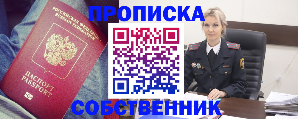 прописка иностранных граждан в Валдае