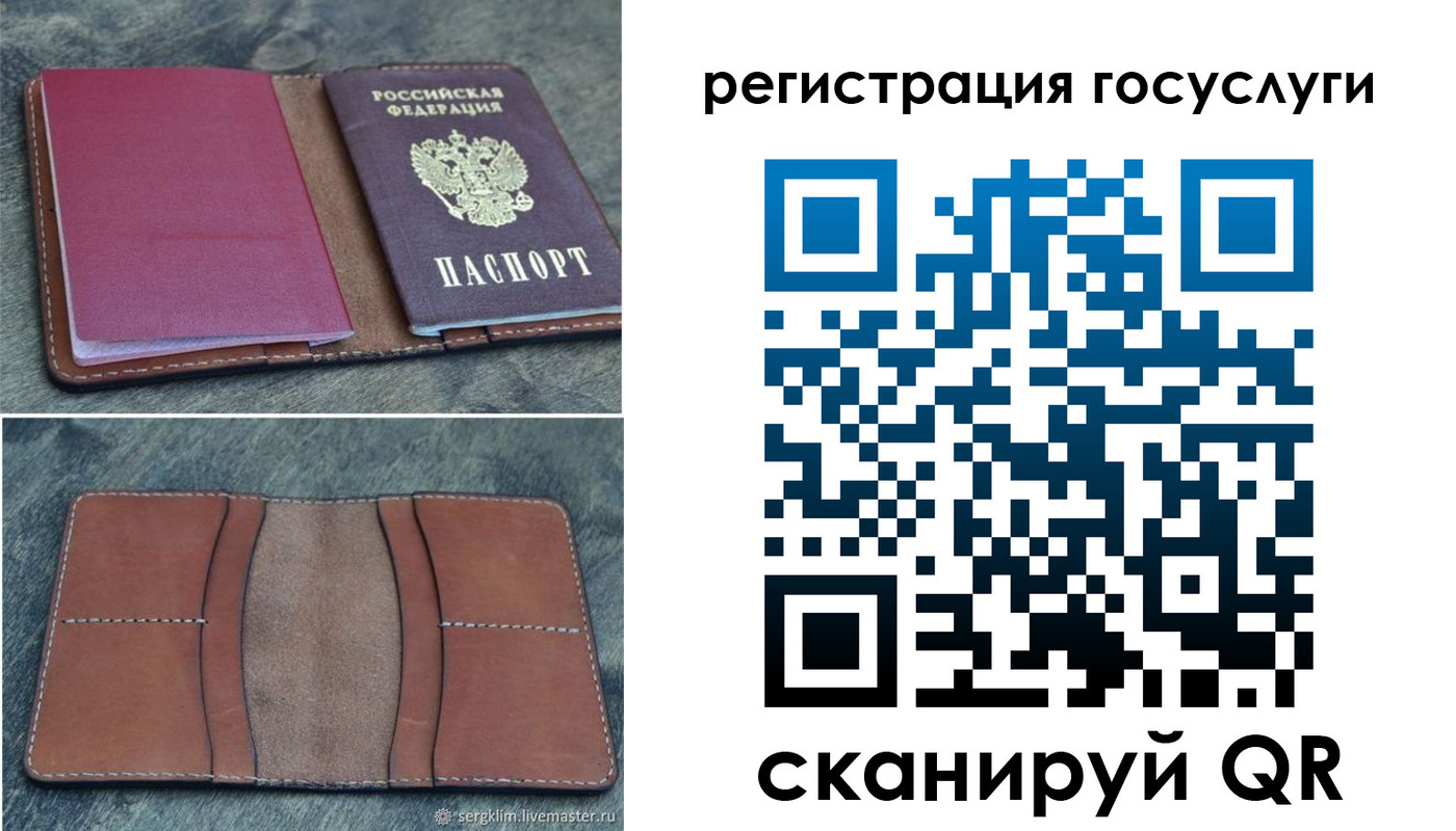 прописка для военкомата в Валдае