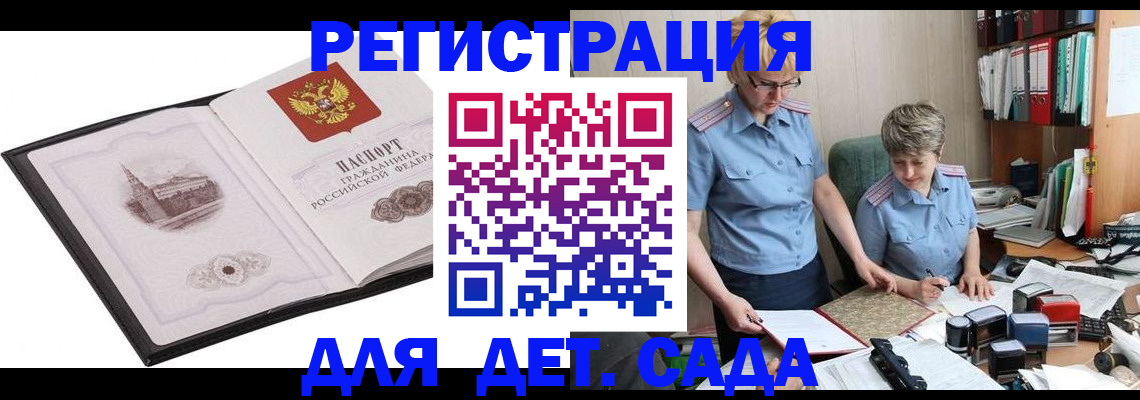 прописка гарантия в Валдае