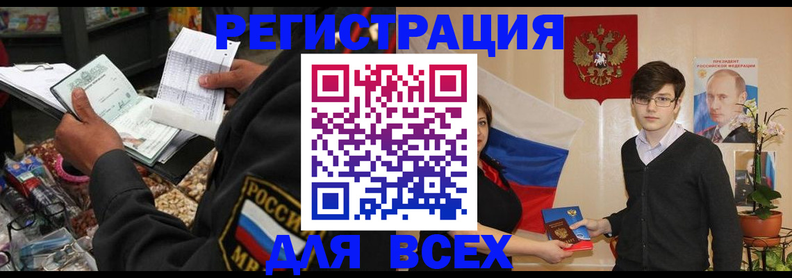прописка 2025 в Валдае