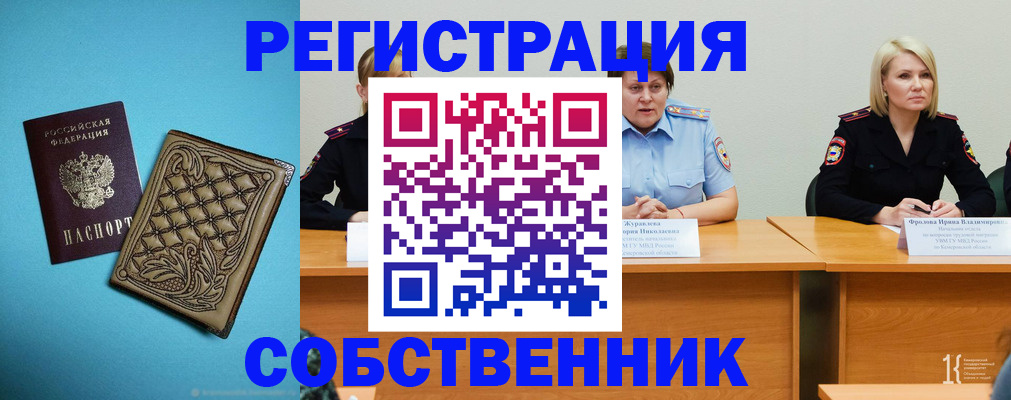 прописка гарантия в Валдае