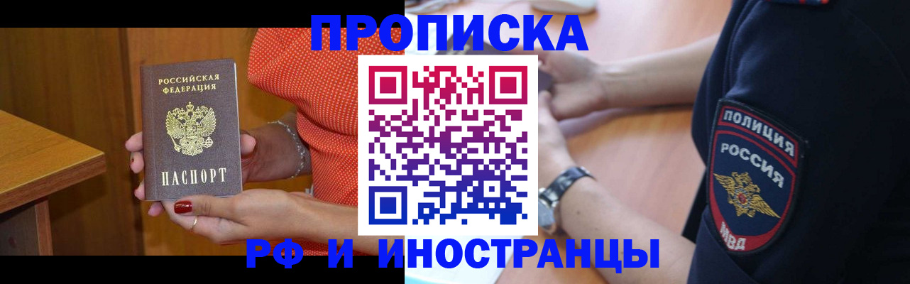 прописка паспорт в Валдае