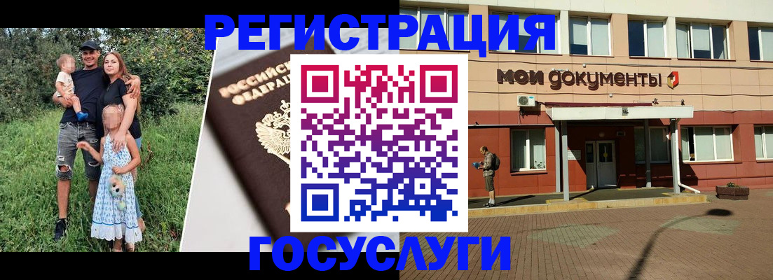 купить прописку в Валдае