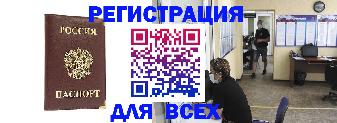 прописка штамп в Валдае