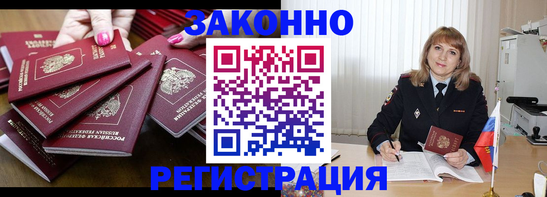 прописка для кредита в Валдае